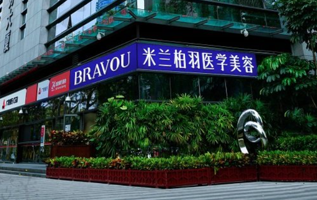 深圳米兰柏羽医疗美容医院：高原医生坐诊，打造双眼皮新风尚