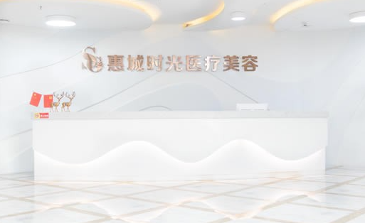 2024惠州隆胸好的整形医院名单公布!五大实力派医院任你挑选!