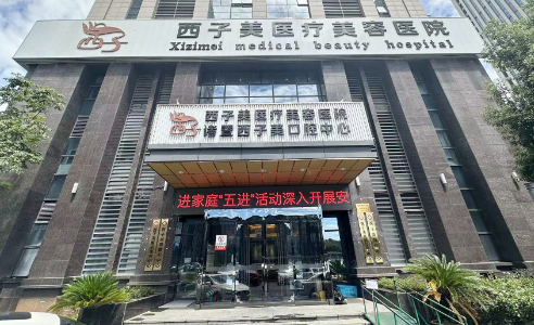 绍兴玻尿酸注射医院哪家靠谱?这五家实力派医院有口皆碑!