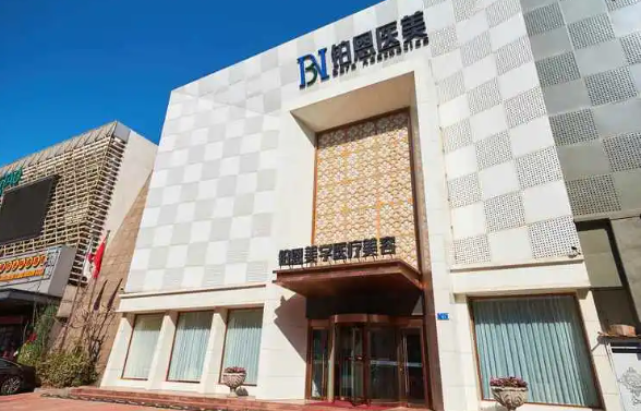 大连哪家医院做眼袋好且价格合理?费用及医院实力解析