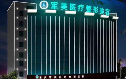 广州军美做隆鼻手术效果如何?技术特点、医生实力、口碑评价一览!