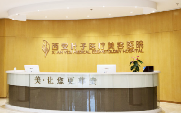 西安玻尿酸注射医院推荐，西京、华美、艺星等五家值得一试!