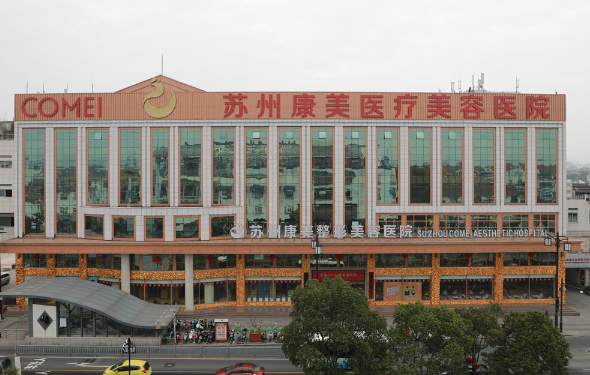 苏州吸脂医院哪家强?汇总几家当地高口碑吸脂医院信息!