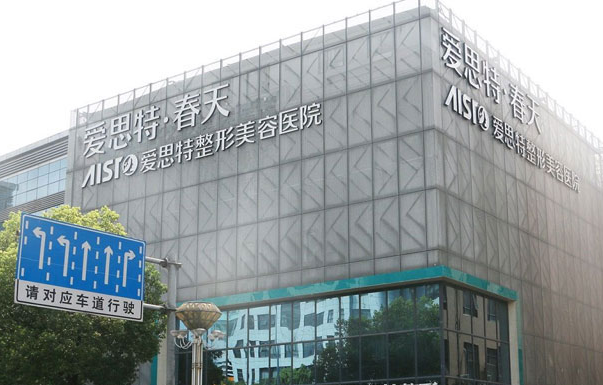 无锡靠谱的面部提升术医院排名揭秘：术后效果让人满意!