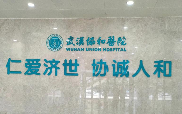 武汉光子嫩肤医院推荐：下面五家排名靠前，技术好!