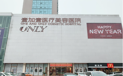 武汉光子嫩肤医院推荐：下面五家排名靠前，技术好!