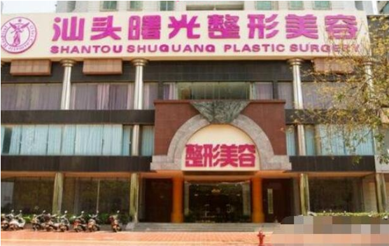 汕头鼻修复整形医院排行榜揭晓!前五医院实力到底如何?