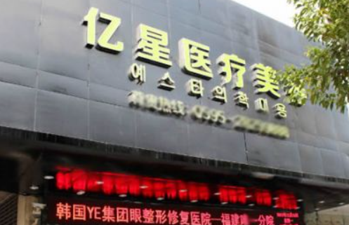 泉州地区打玻尿酸收费参考，还有榜单前三医院简介、收费价格等！