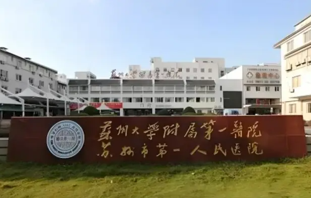 苏州有哪些技术靠谱的整形医院？排行榜top5医院实力对比测评！