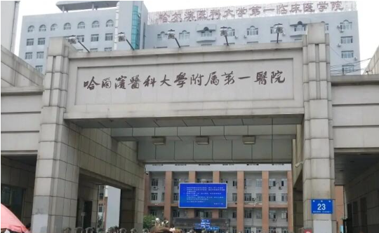 哈尔滨去眼袋整形医院排行榜来袭，上榜top5医院详细介绍！