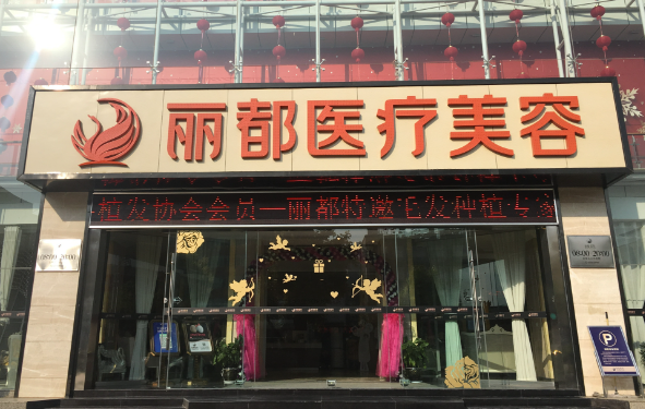 昆明整形医院腰腹吸脂实力如何?榜单前五医院实力在线，专业靠谱!