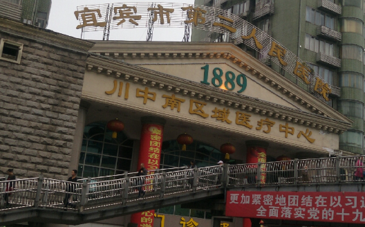 ​宜宾注射瘦腿针效果好的医院有哪些？来看看网友力荐的医院介绍！