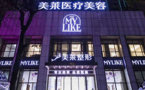 2024常德美莱医疗美容整形医院收费参考表来了，看看热门项目贵不贵！