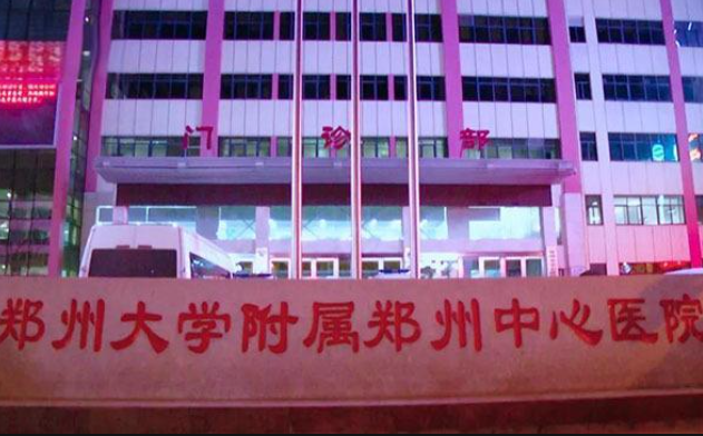 郑州瘦身美体技术哪家医院最佳?这五家知名医院实力对比!