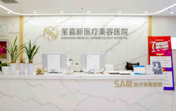 北京圣嘉新整形医院有哪些热门项目，还有特色项目优势解析！