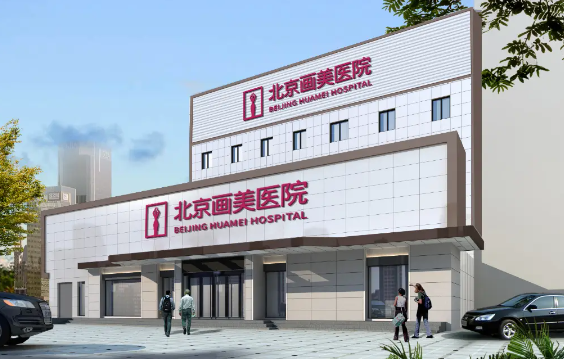徐学东医生助你拥有完美眼鼻，北京画美医院靠谱可信！