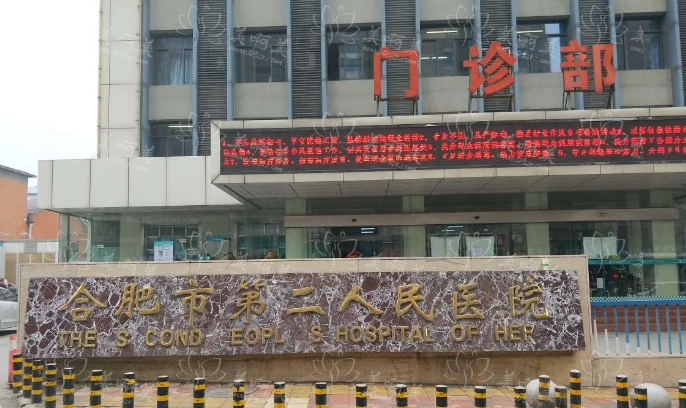 合肥整形医院光子嫩肤哪家靠谱?排名前五认可度高口碑棒!