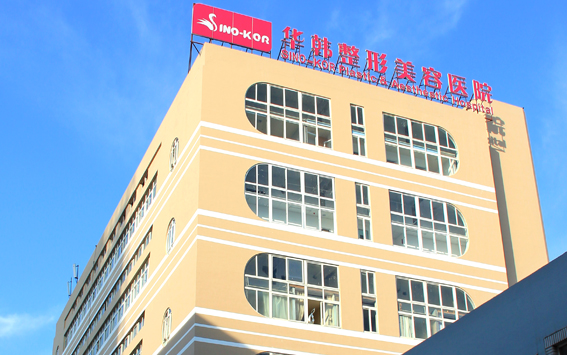青岛丰唇效果好的医院推荐：华韩、华颜美、伊美尔等都很不错!