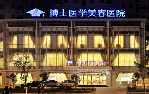 青岛整形美容机构哪家技术更好?四家口碑医院测评对比! 青岛整形美容机构哪家技术更好?四家口碑医院测评对比!