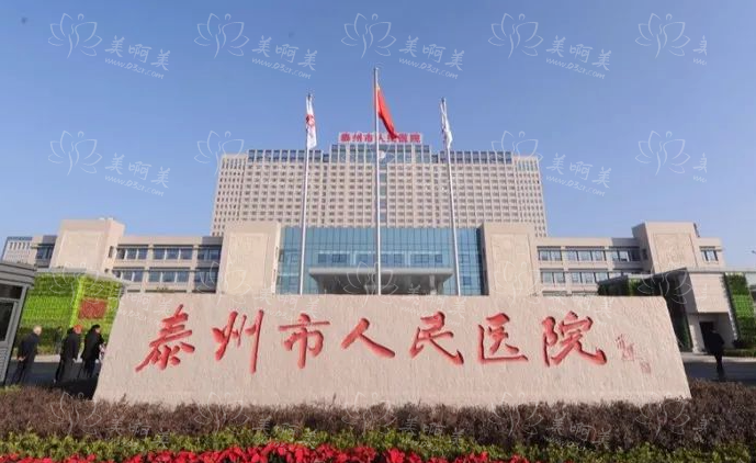 泰州眼部整形医院榜单top5公布，各家医院实力到底如何!
