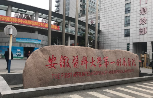 安徽实力整形医院有哪些?下面几家做光子嫩肤效果贼好!