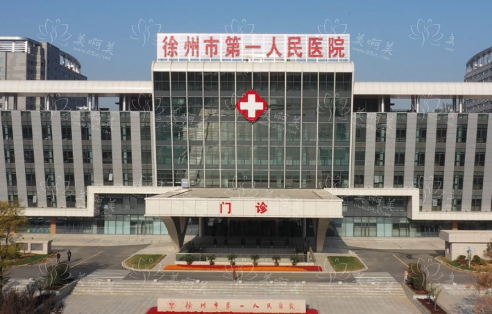 徐州第一人民医院美容科简介，科室介绍+实力坐诊医生分享！