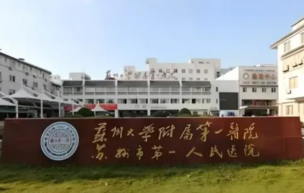 苏州做胸部假体隆胸的医院推荐：康美、美立方、苏大附一院等不容错过!
