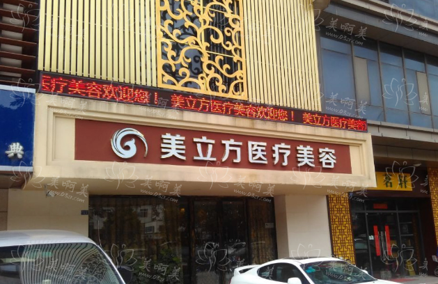 苏州做胸部假体隆胸的医院推荐：康美、美立方、苏大附一院等不容错过!
