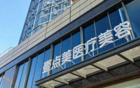 武汉壹点美医疗美容医院怎么样?正规好机构，特色项目一览!