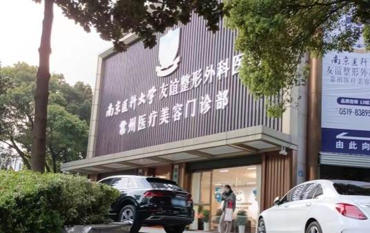 常州整形医院做隆鼻技术好吗?推荐几家效果自然价格实惠的医院!