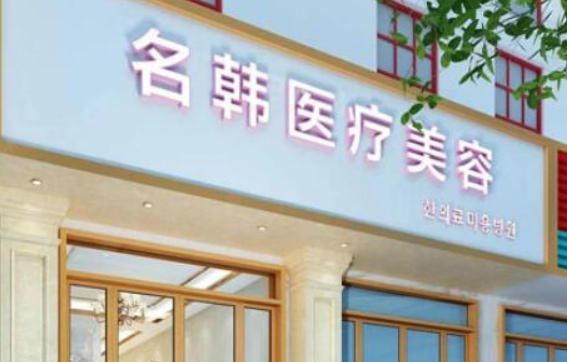 福州整形医院隆胸技术排行榜来袭，看看哪家医院技术更高超!