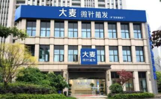 北京靠谱的植发医院有哪些?大麦微针、碧莲盛、雍和等都是知名大品牌!