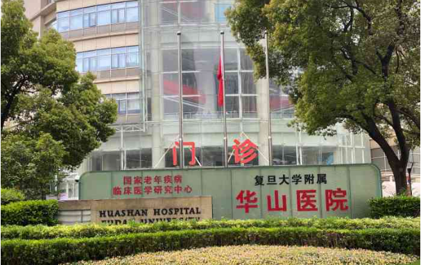 上海实力公立三甲医院有哪些?汇总五家高口碑医院资料!