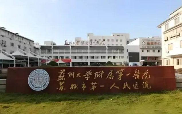 苏州面部脱毛哪家医院擅长?给大家分享四家实力医院信息!