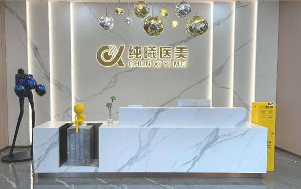 成都金牛纯曦医美靠谱吗?医院简介、医生实力看起来很在线!