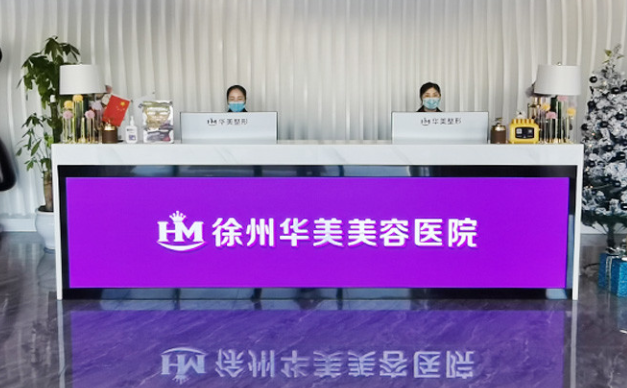 徐州有做眼袋修复的吗?榜单前五医院实力评测对比!