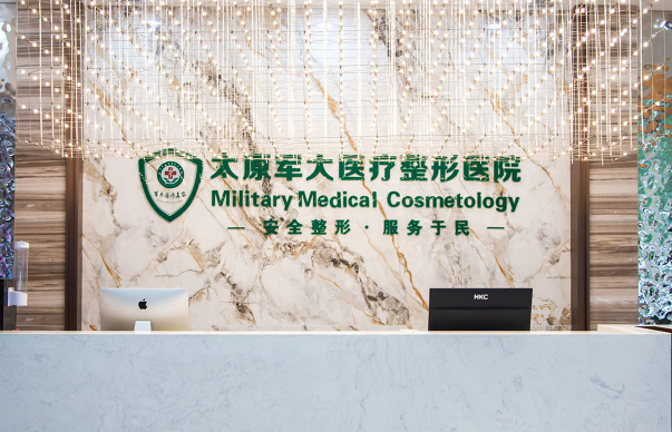 太原有哪些做泪沟填充靠谱的医院?榜单前五实力在线，不容错过!