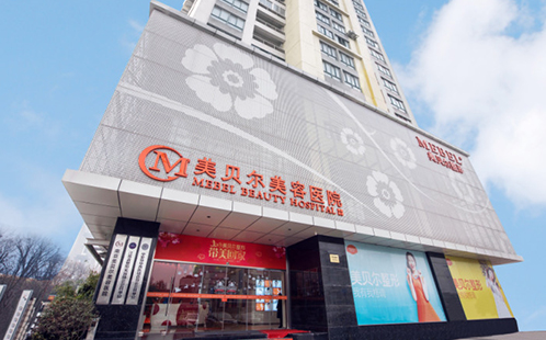 南京鼻整形医院靠谱的有哪些?维多利亚、美贝尔、鼓楼医院等值得信赖!