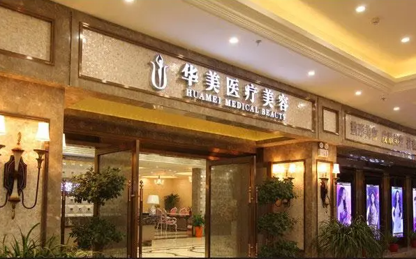 襄阳高口碑医美机构推荐：维多利亚、华美、辰美等都是优质医院!