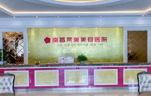 寻找南昌哪个双眼皮整形医院好?诺颜/佳美/莱美上榜前三!