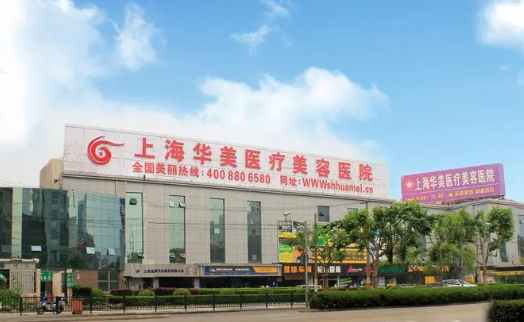 精选上海玻尿酸注射医院，权威机构榜单前五强烈推荐!