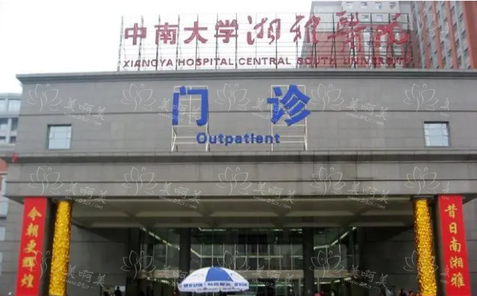 长沙湘雅医院整形科室介绍，实力坐诊医生技术在线!还有真实案例曝光!