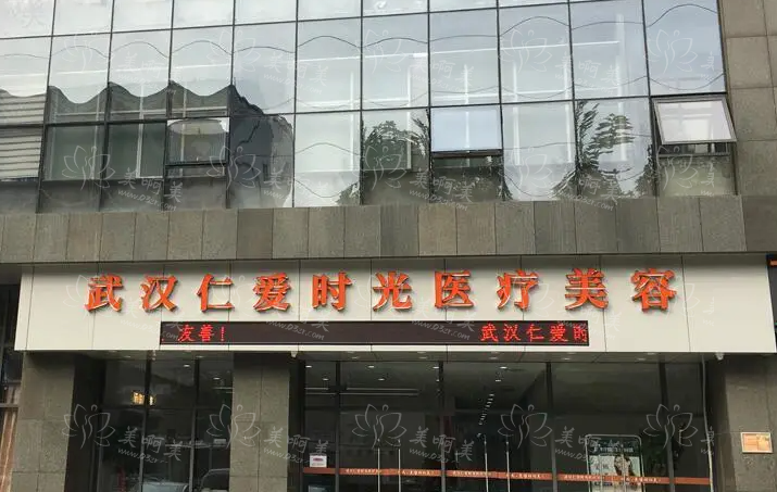 武汉去除富贵包手术哪家医院技术好?实力榜单top5详细介绍!