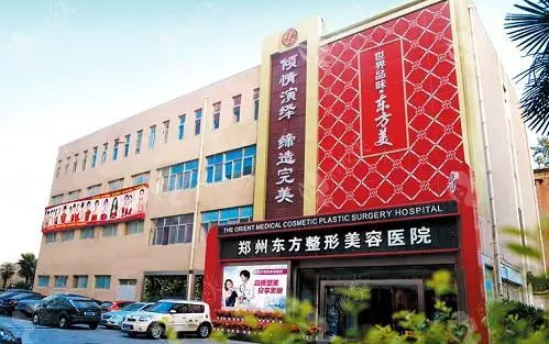 找哪家医院做脂肪填充？郑州前五大医院实力PK大比拼!