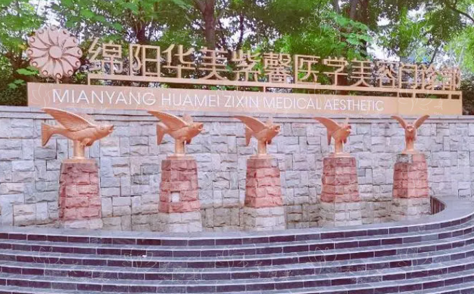 想了解绵阳整形医院哪家割双眼皮技术强?排名榜单精准揭秘!