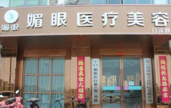 想要在连云港做整形手术?排行榜热门医院介绍+擅长项目一览!