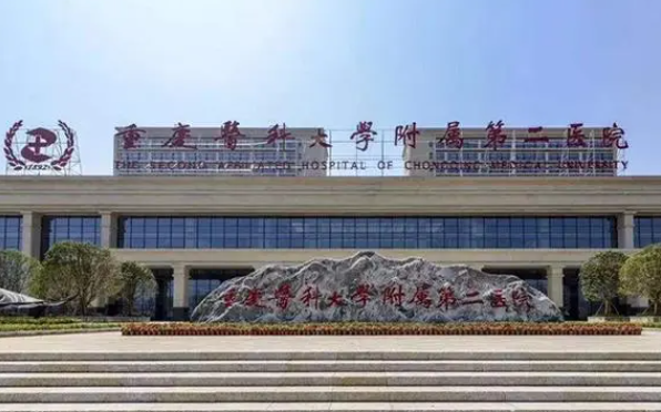 重庆缩胸手术哪家三甲做得好：重医大附一院、大坪医院等打造自信美丽新形象