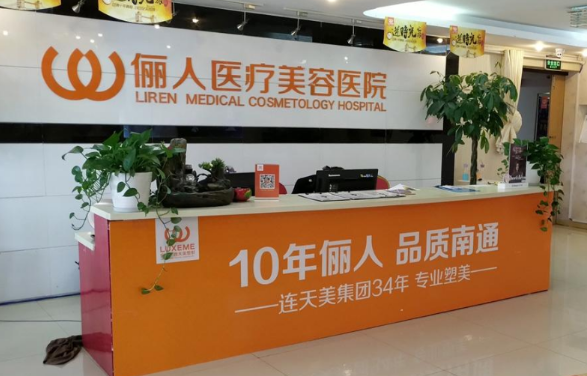 南通假体隆鼻医院哪个好?实力整形医院榜单top5技术对比!