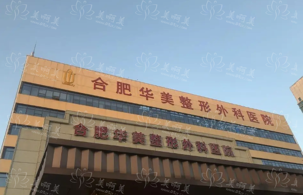 揭秘合肥隆胸技术排行榜：榜单前五医院评测大比拼！