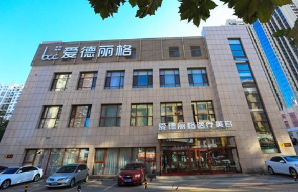 大连爱德丽格医疗美容医院怎么样?擅长做双眼皮手术价格也不贵
